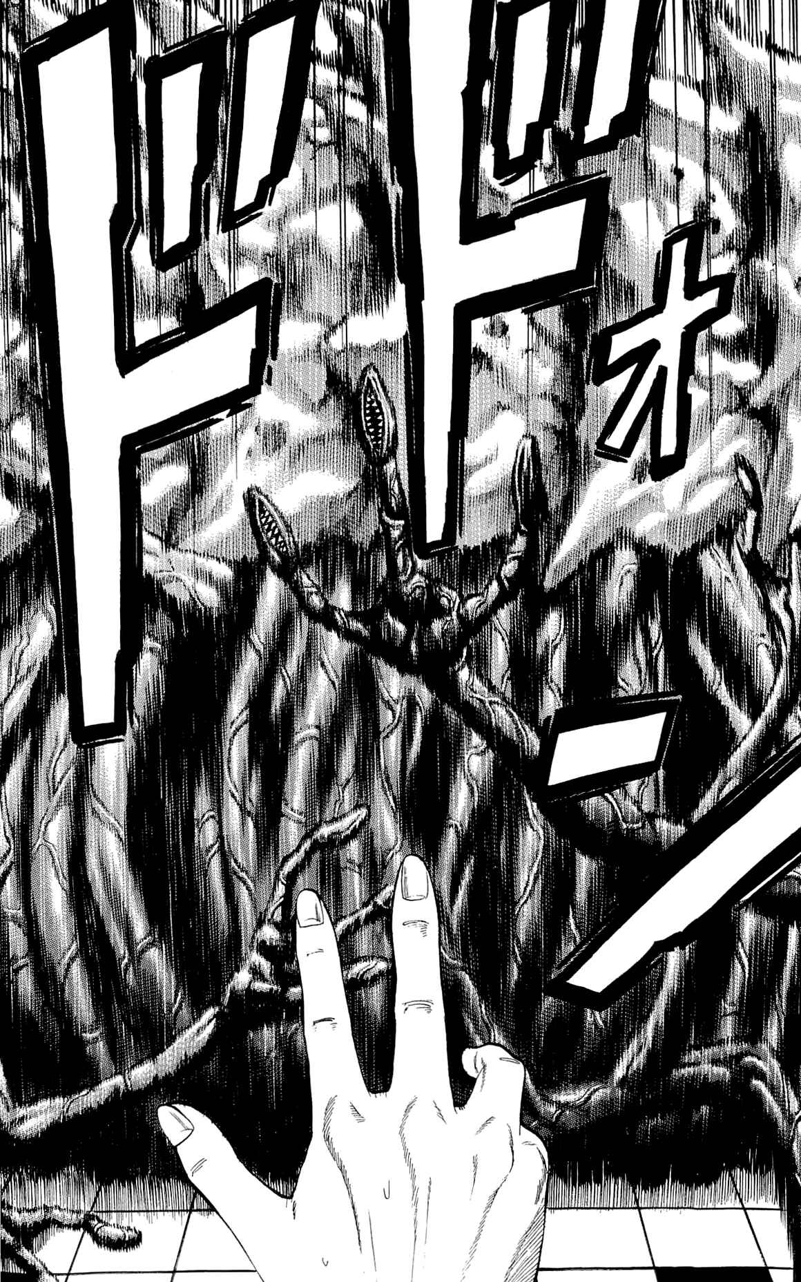 Page 3 Chapter 7 Creature!