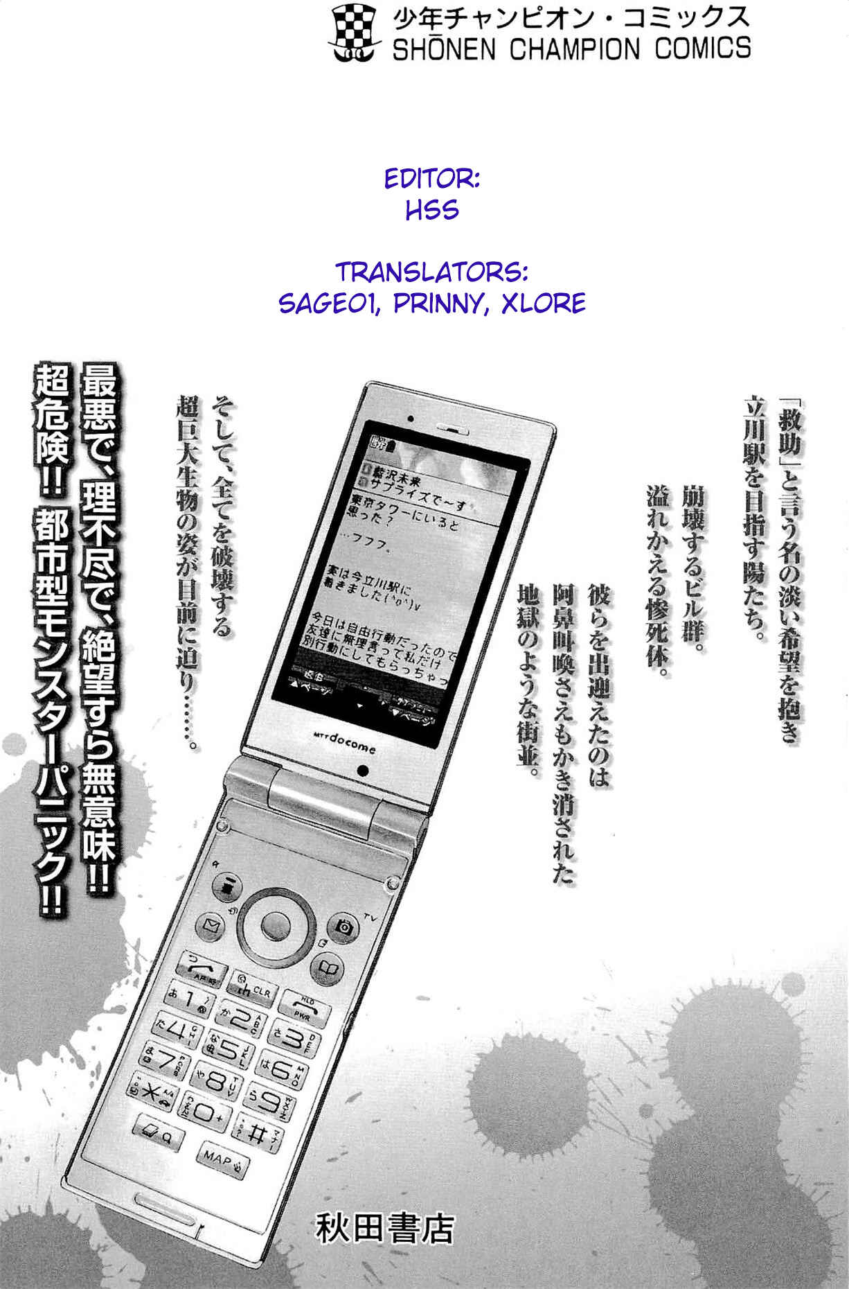 Page 47 Chapter 7 Creature!