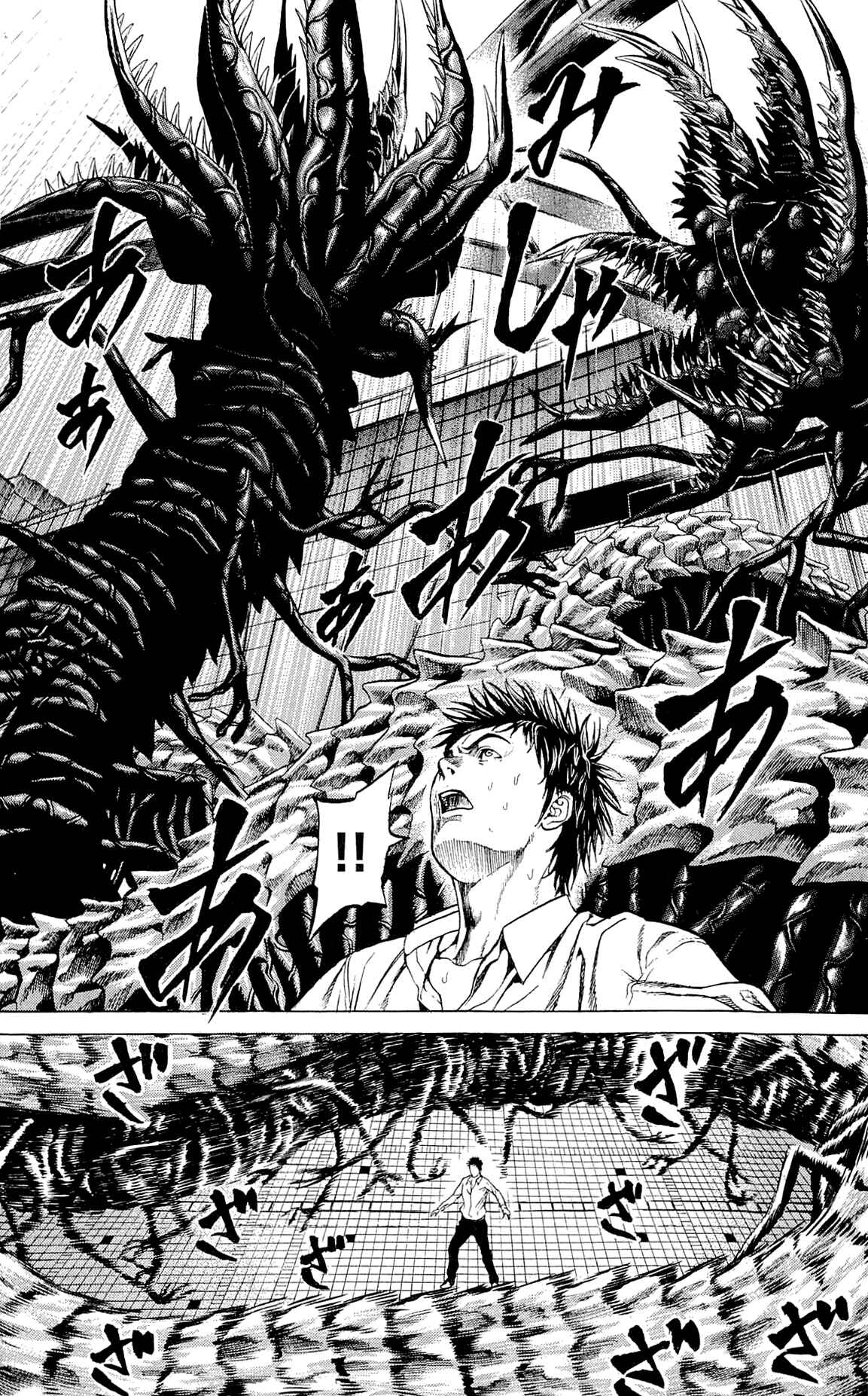 Page 5 Chapter 7 Creature!