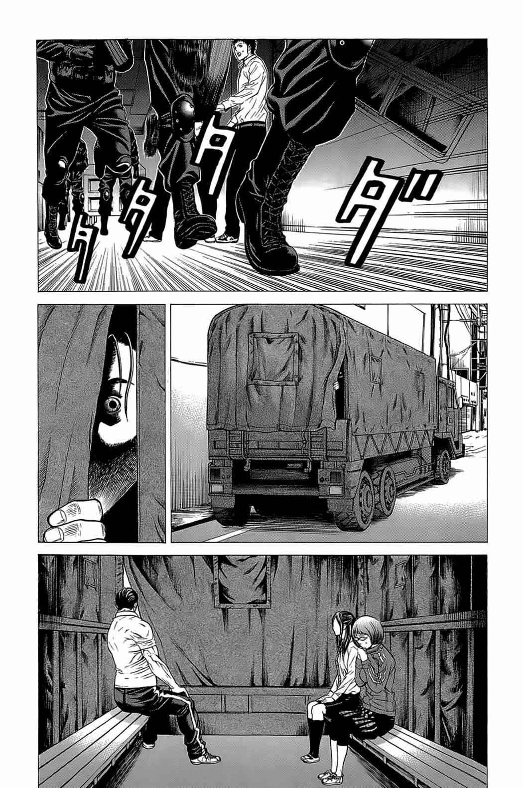Page 32 Chapter 13 Creature!