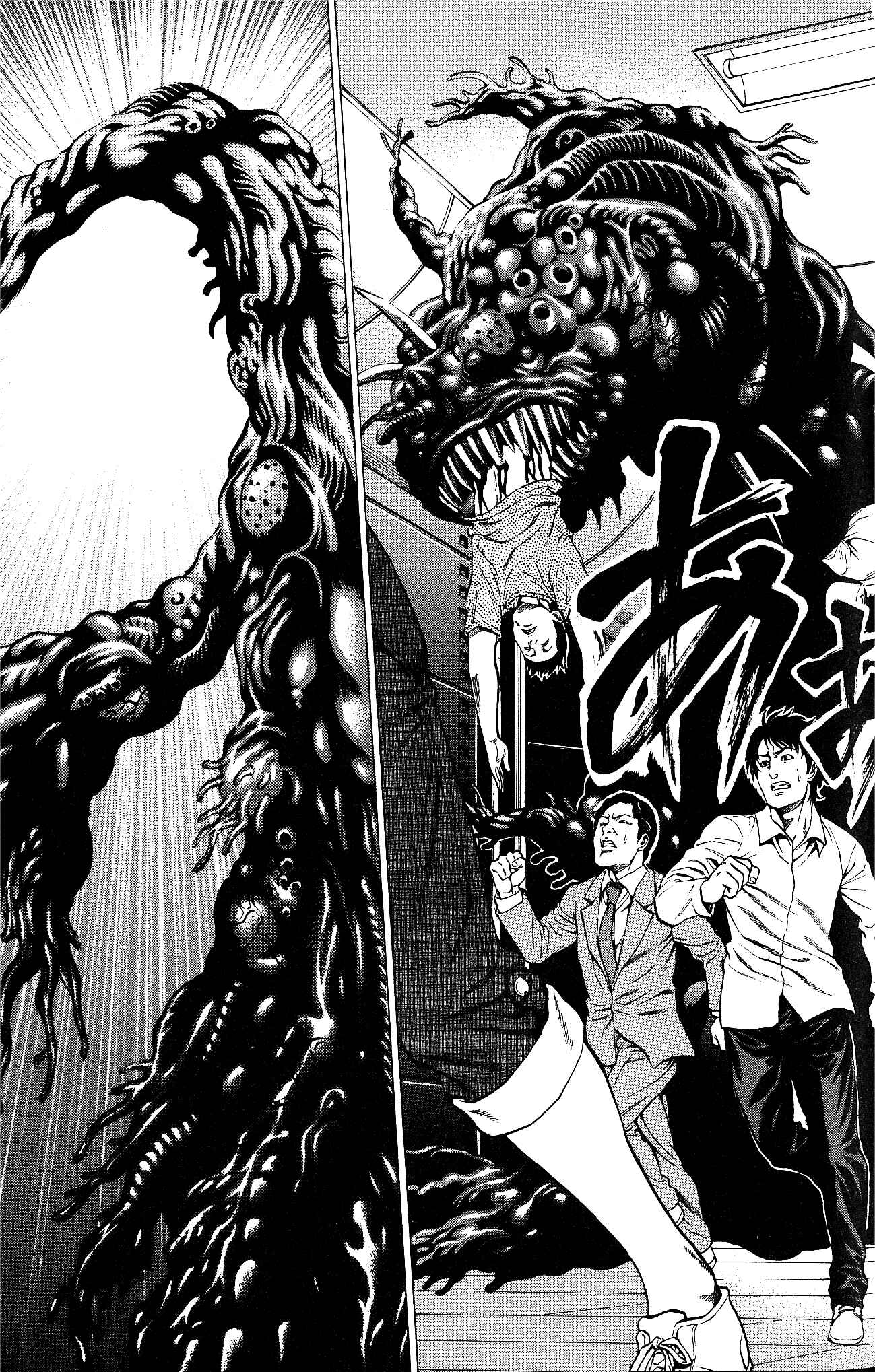 Page 27 Chapter 25 Creature!