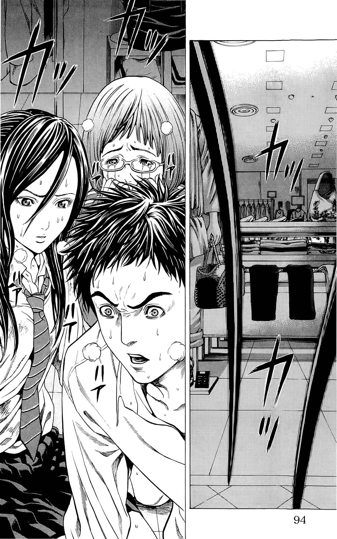 Page 47 Chapter 5 Creature!