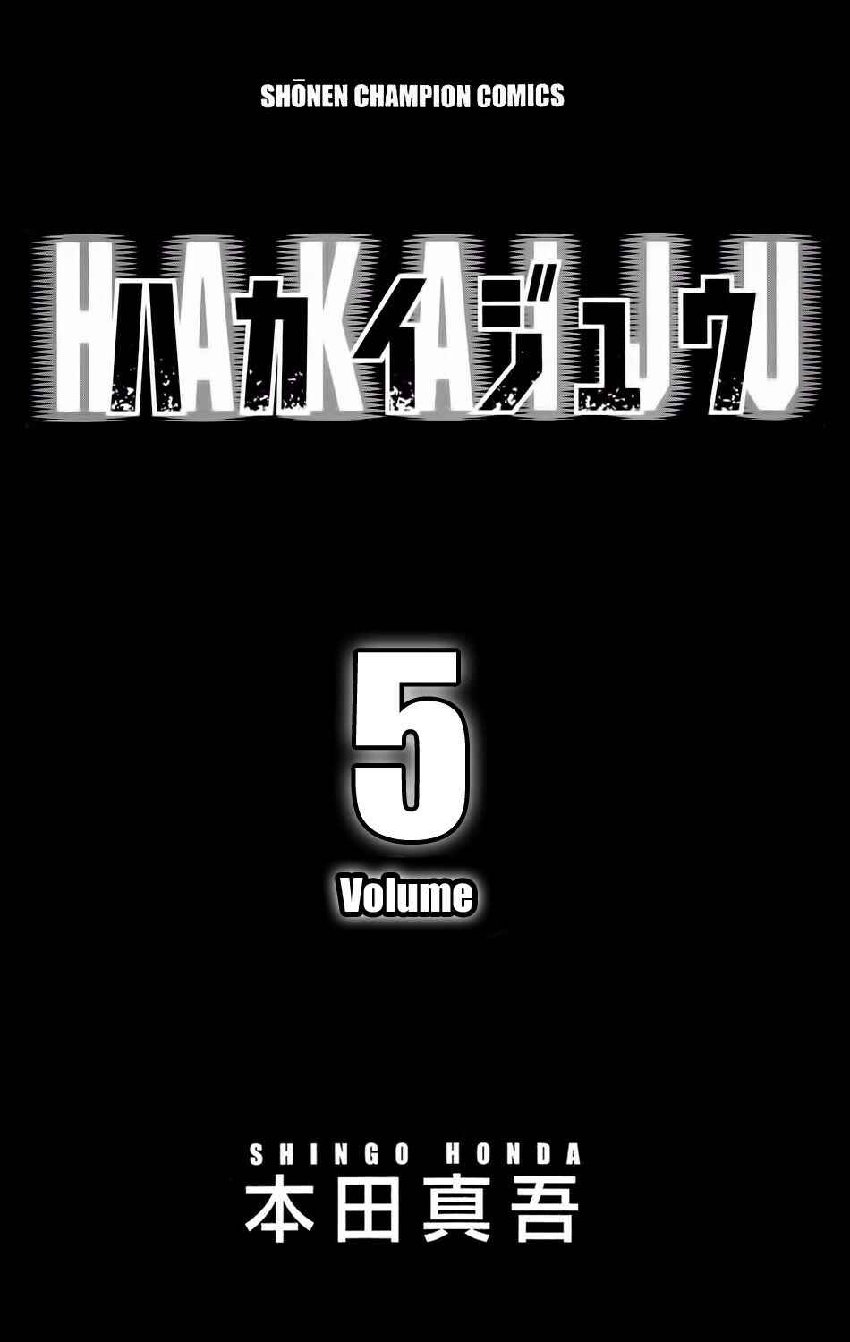 Page 5 Chapter 16 Creature!