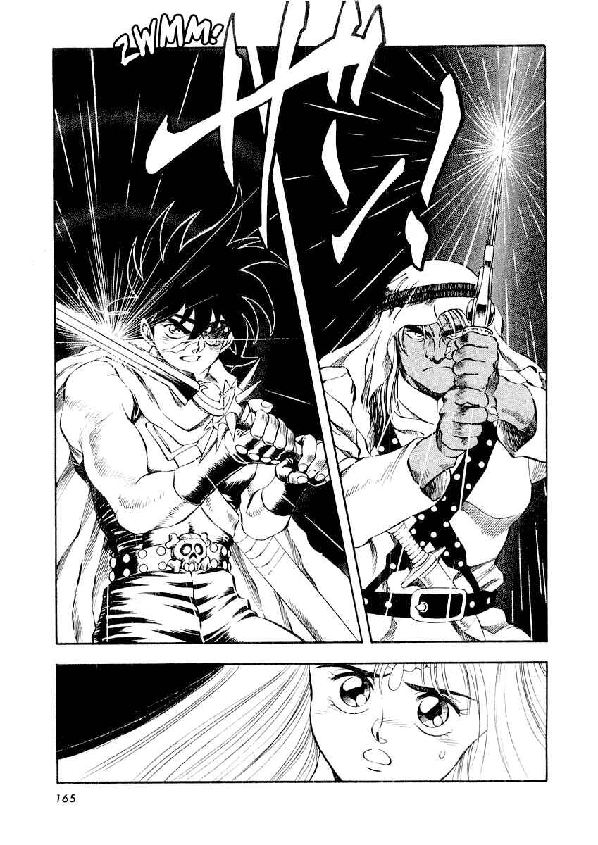 Page 1 Chapter 7 Captain Kid