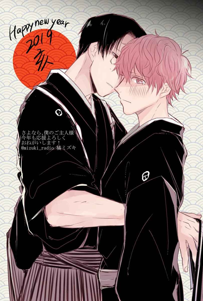 Page 36 Chapter 5.5 Sayonara, Boku no Goshujin-sama