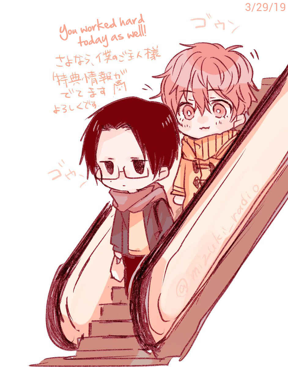 Page 51 Chapter 5.5 Sayonara, Boku no Goshujin-sama