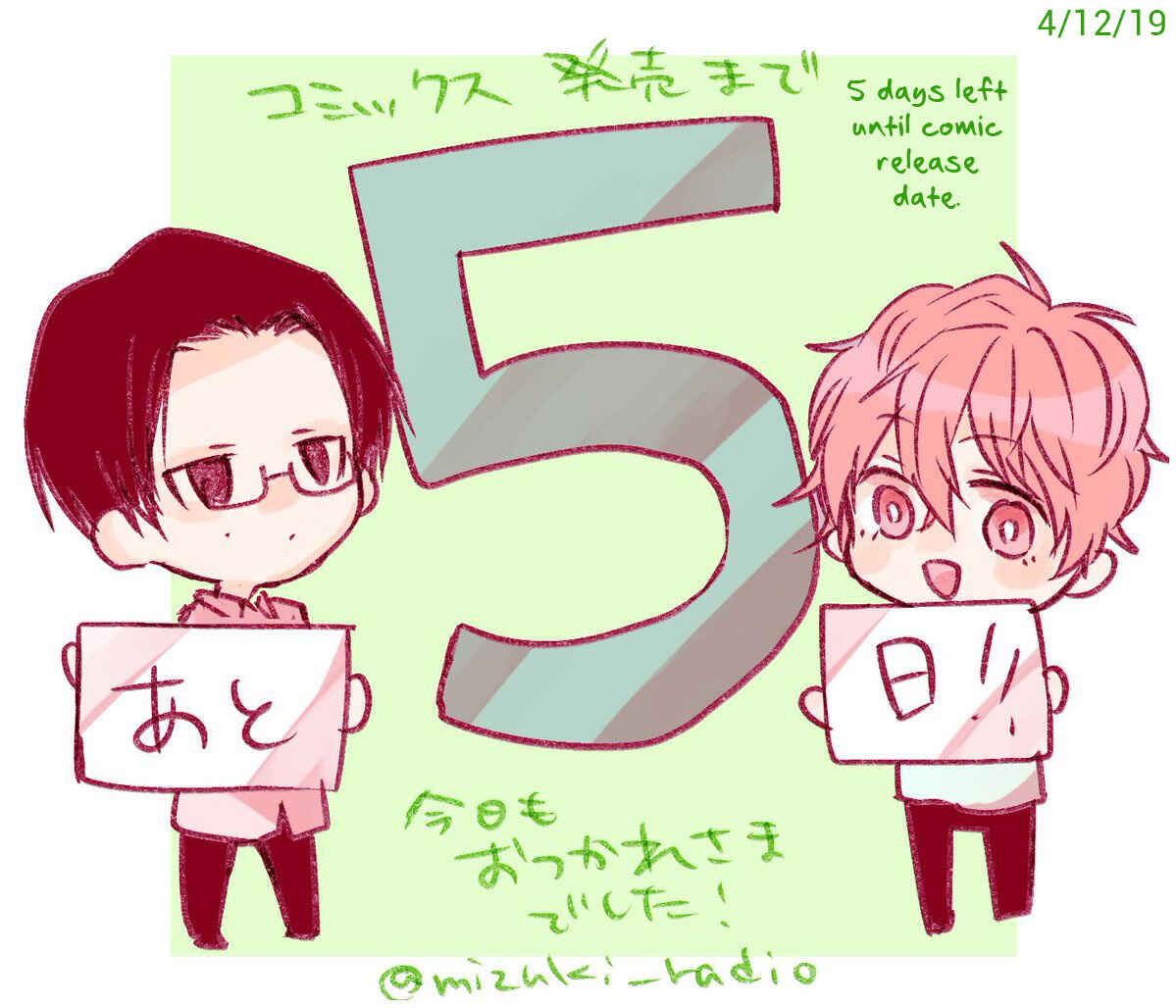 Page 65 Chapter 5.5 Sayonara, Boku no Goshujin-sama