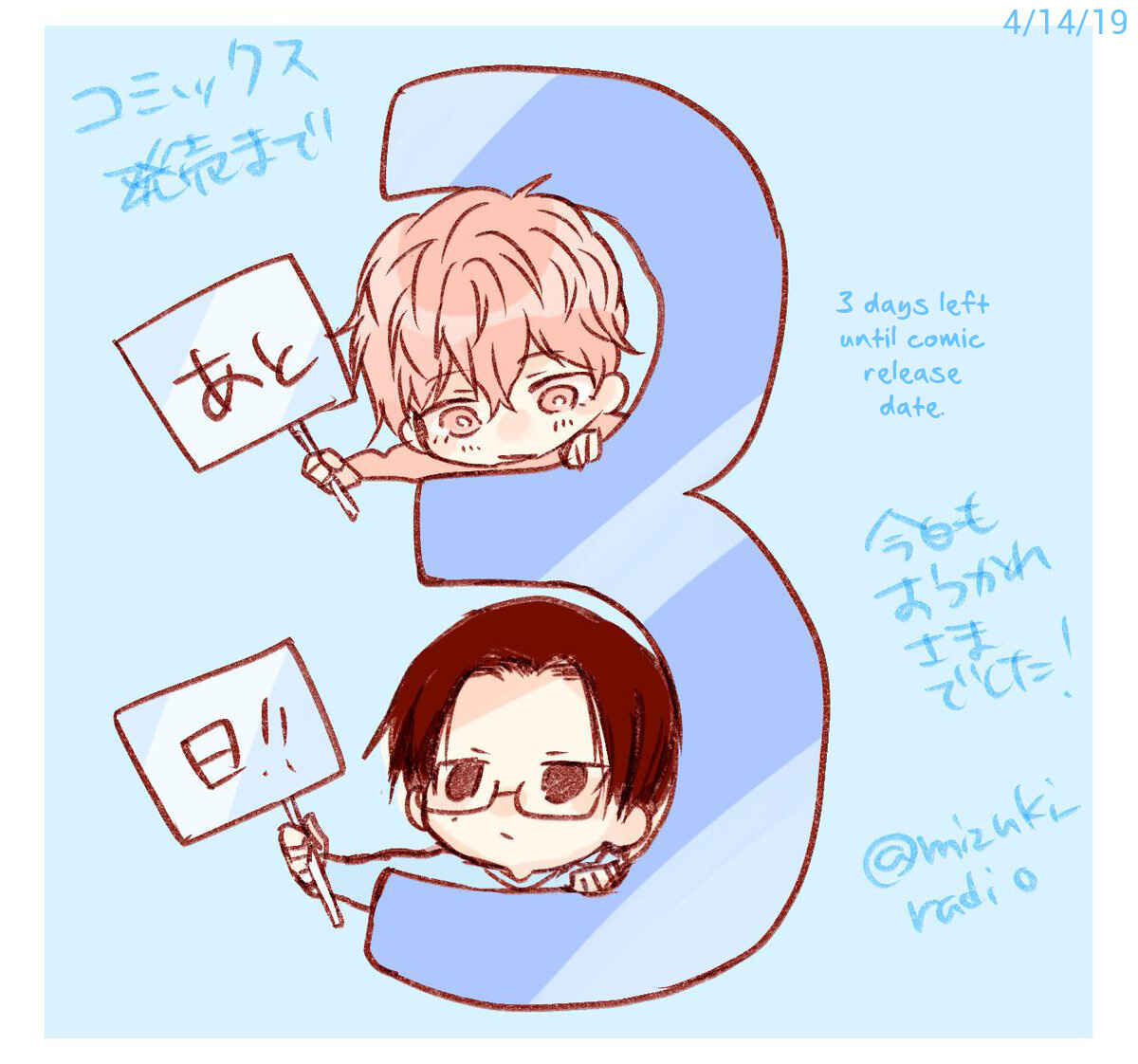 Page 67 Chapter 5.5 Sayonara, Boku no Goshujin-sama
