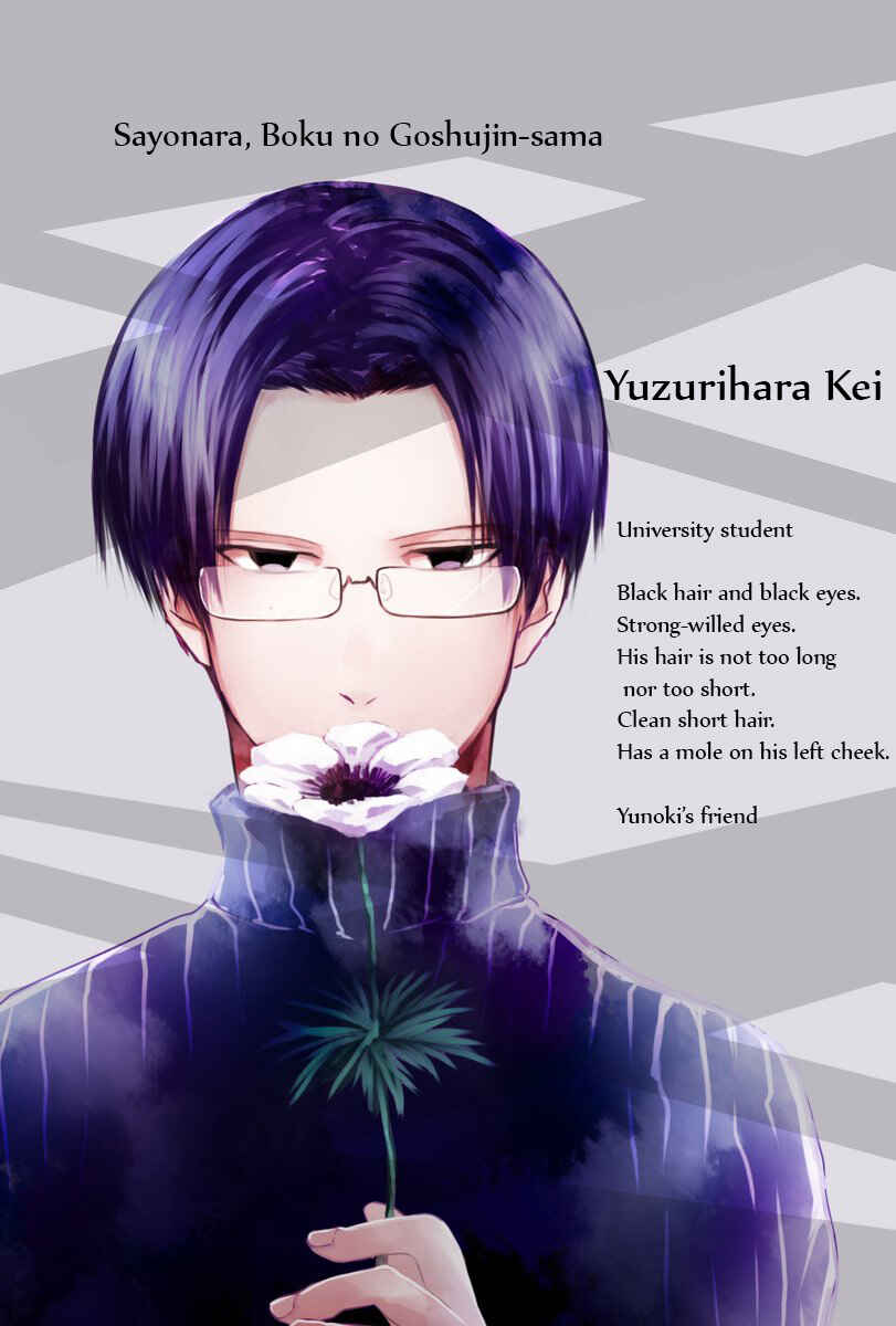 Page 7 Chapter 5.5 Sayonara, Boku no Goshujin-sama