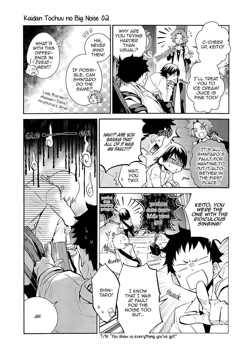 Page 6 Chapter 7 Kaidan Tochuu no Big Noise