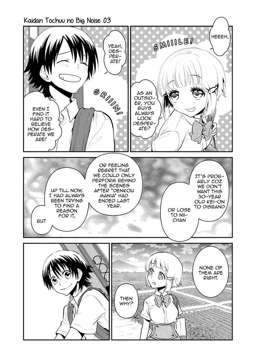 Page 17 Chapter 16 Kaidan Tochuu no Big Noise