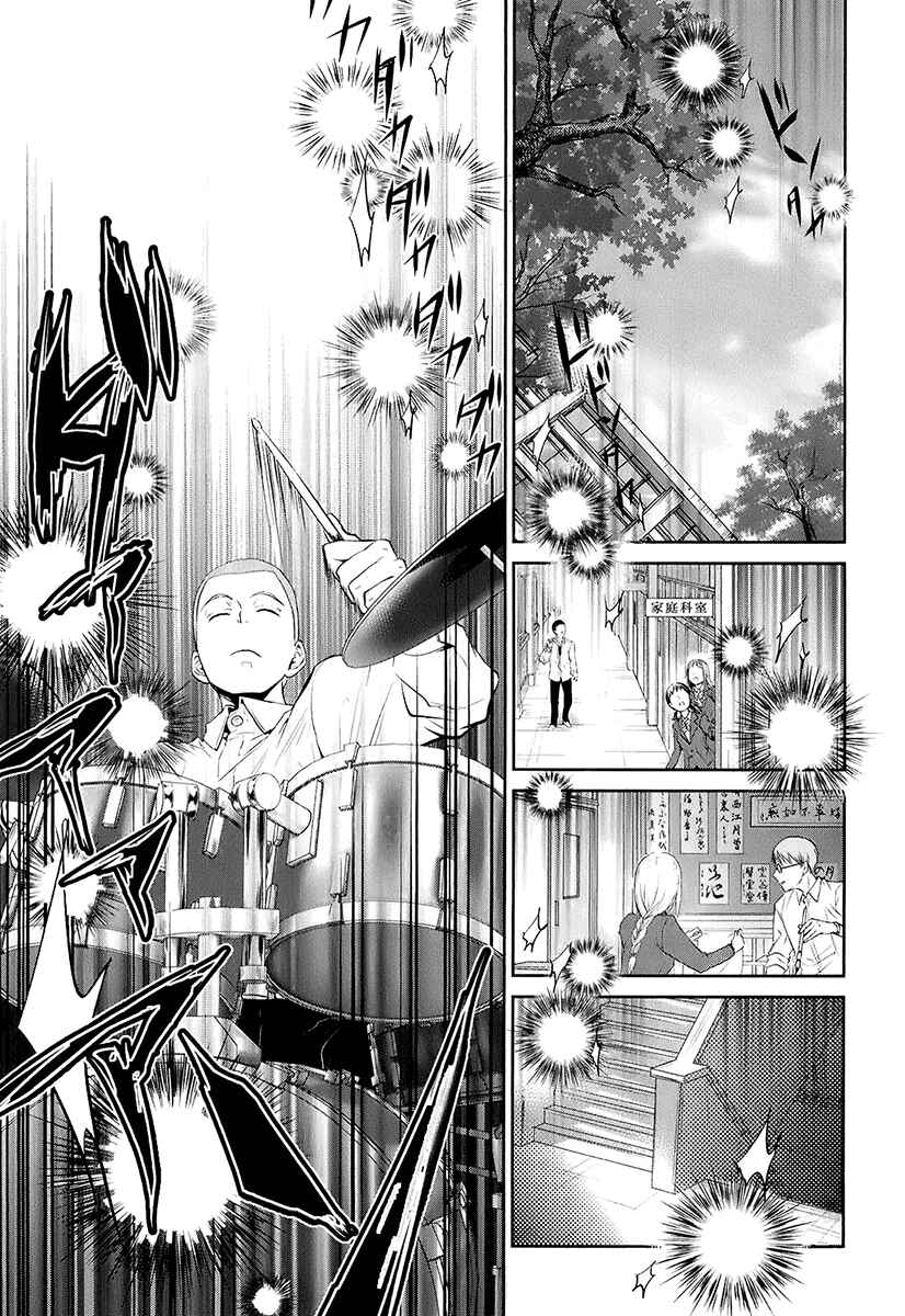 Page 5 Chapter 6 Kaidan Tochuu no Big Noise