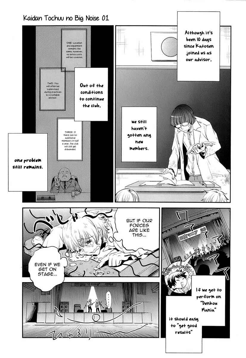 Page 10 Chapter 3 Kaidan Tochuu no Big Noise