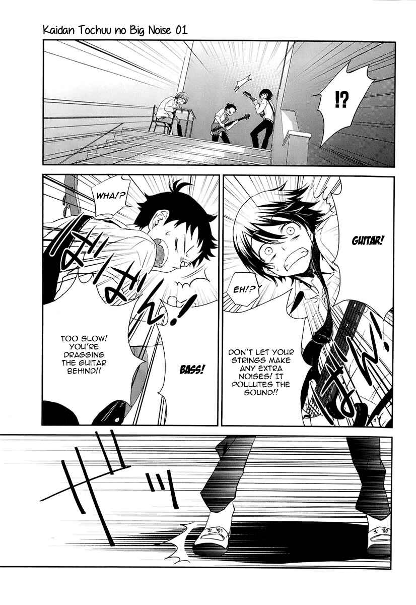 Page 24 Chapter 3 Kaidan Tochuu no Big Noise