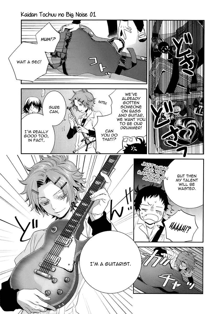 Page 26 Chapter 3 Kaidan Tochuu no Big Noise