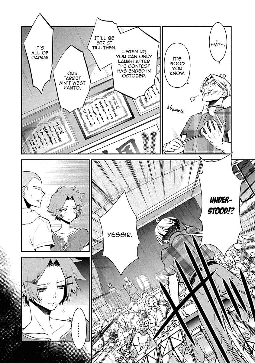 Page 23 Chapter 13 Kaidan Tochuu no Big Noise