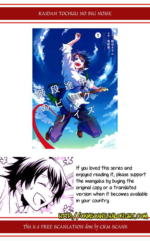 Page 1 Chapter 5 Kaidan Tochuu no Big Noise
