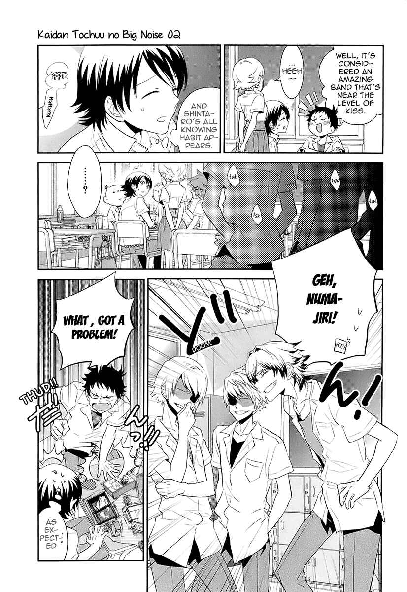 Page 32 Chapter 10 Kaidan Tochuu no Big Noise