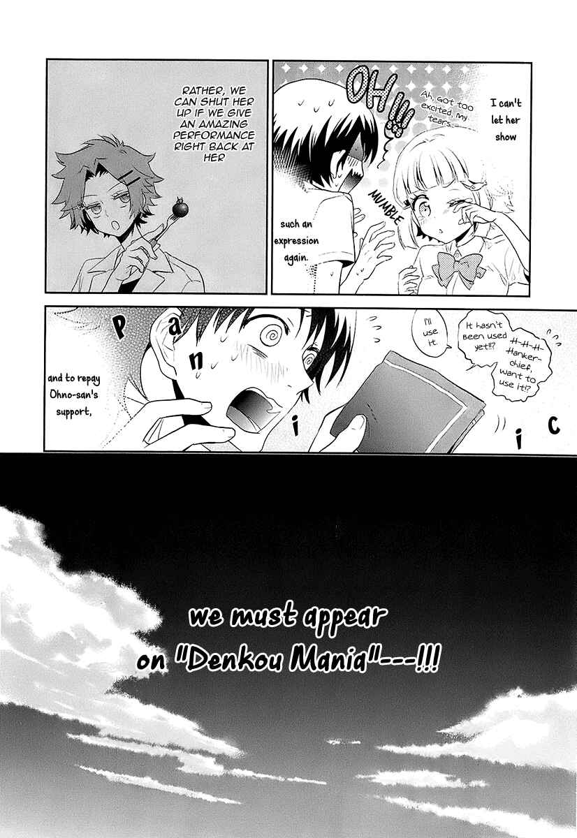 Page 39 Chapter 10 Kaidan Tochuu no Big Noise
