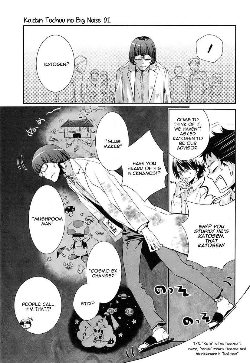 Page 12 Chapter 2 Kaidan Tochuu no Big Noise