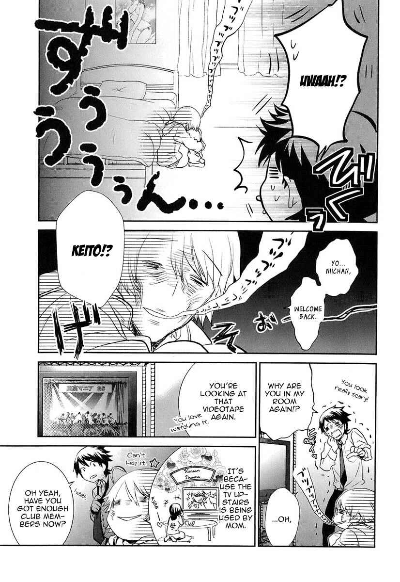 Page 18 Chapter 2 Kaidan Tochuu no Big Noise