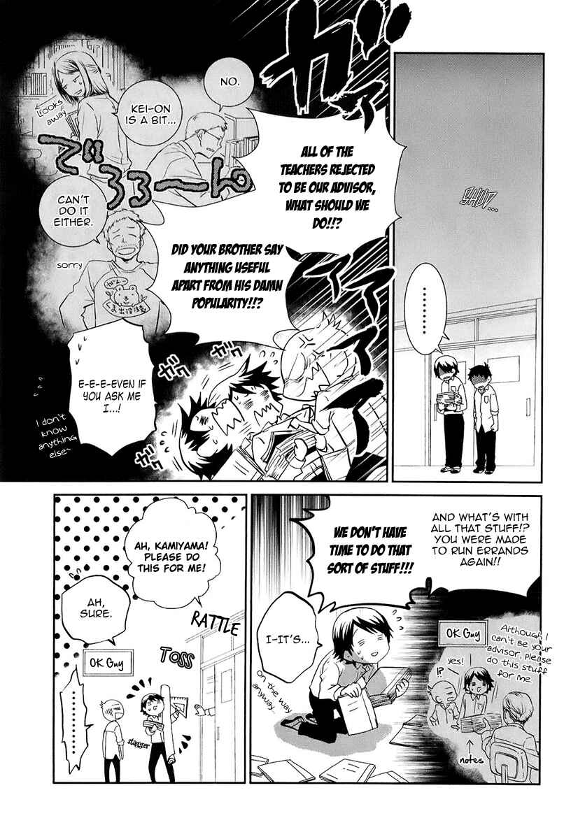 Page 22 Chapter 2 Kaidan Tochuu no Big Noise