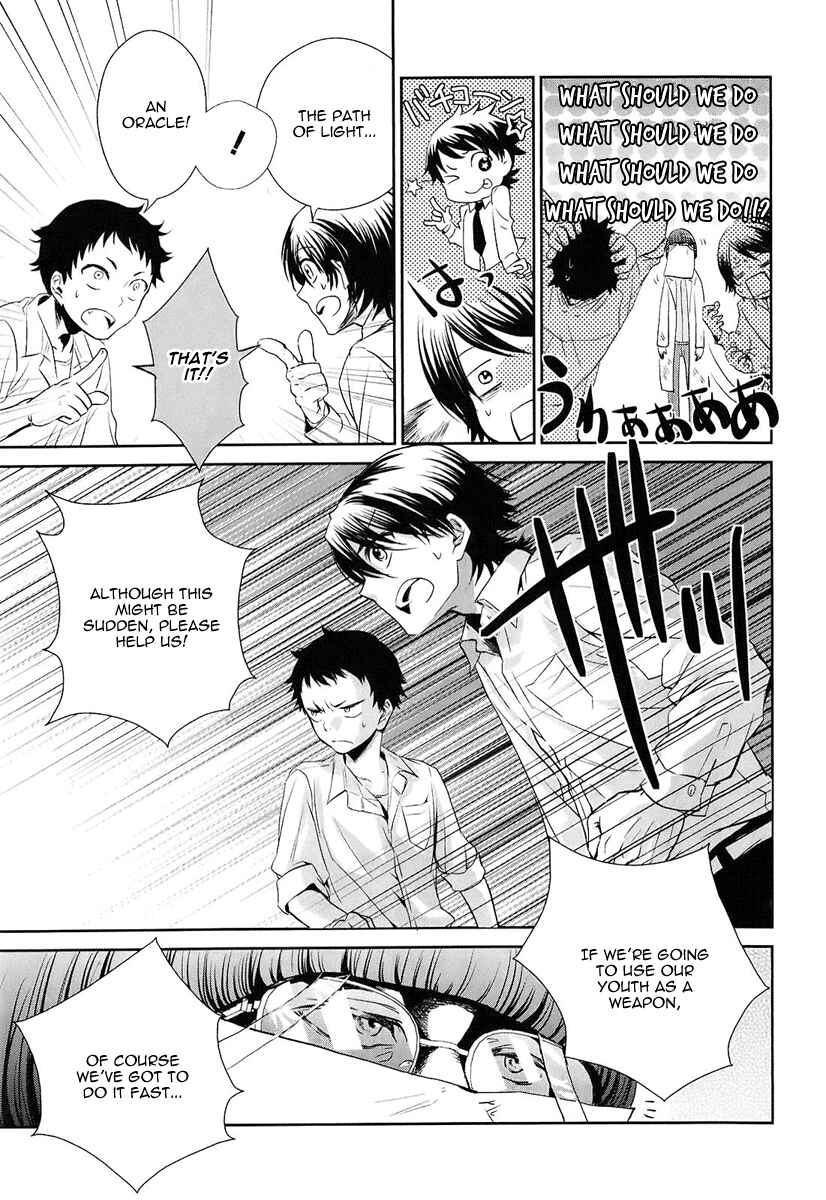 Page 40 Chapter 2 Kaidan Tochuu no Big Noise