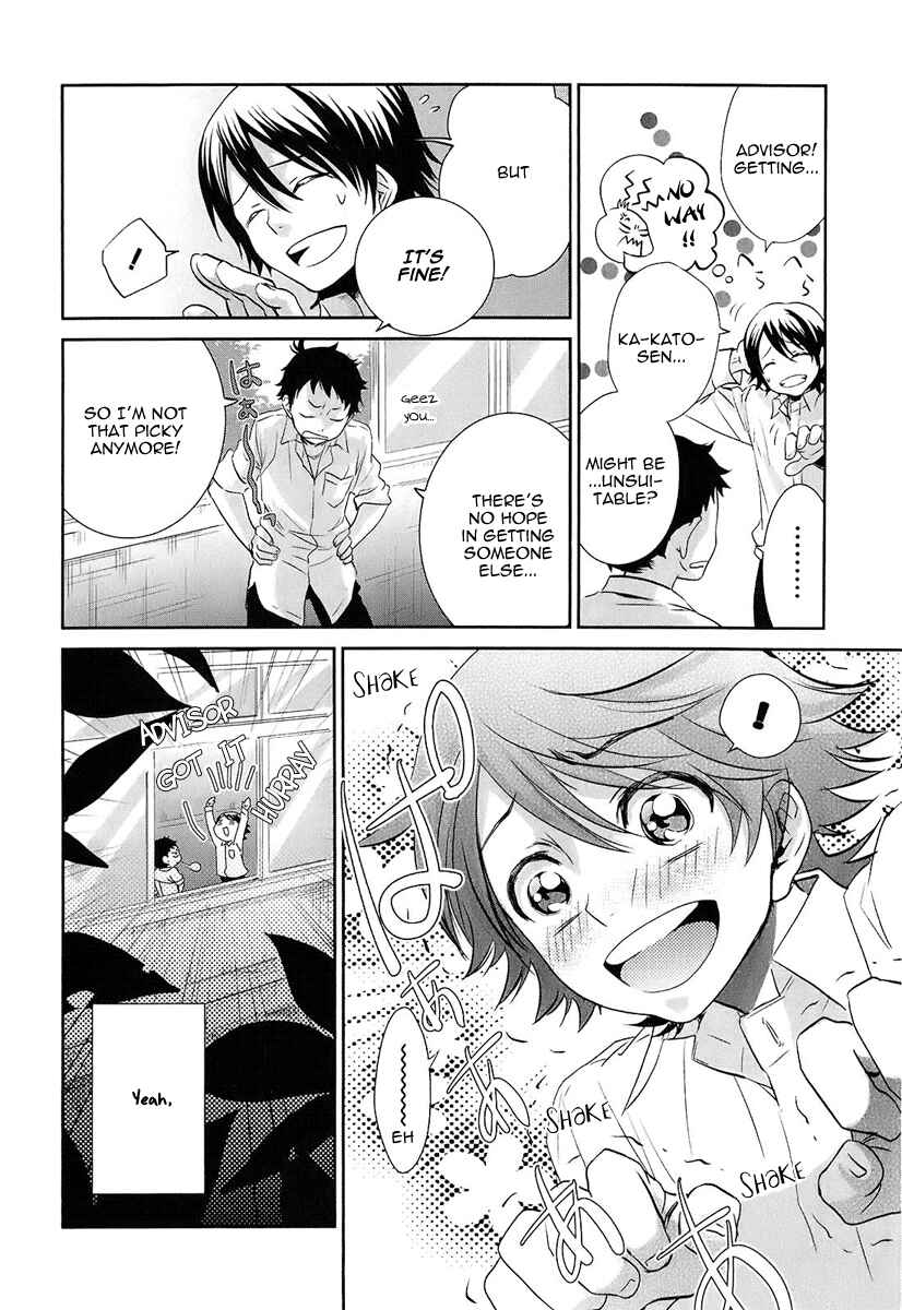 Page 43 Chapter 2 Kaidan Tochuu no Big Noise