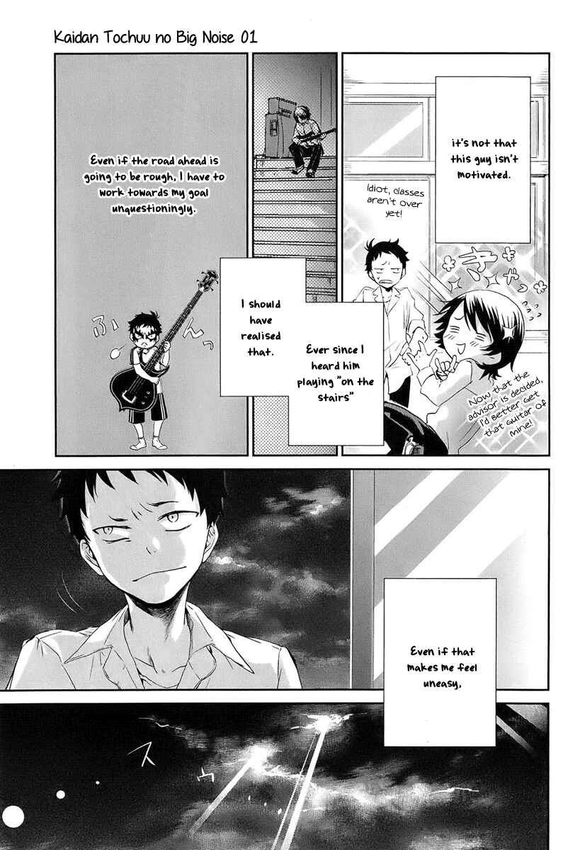 Page 44 Chapter 2 Kaidan Tochuu no Big Noise