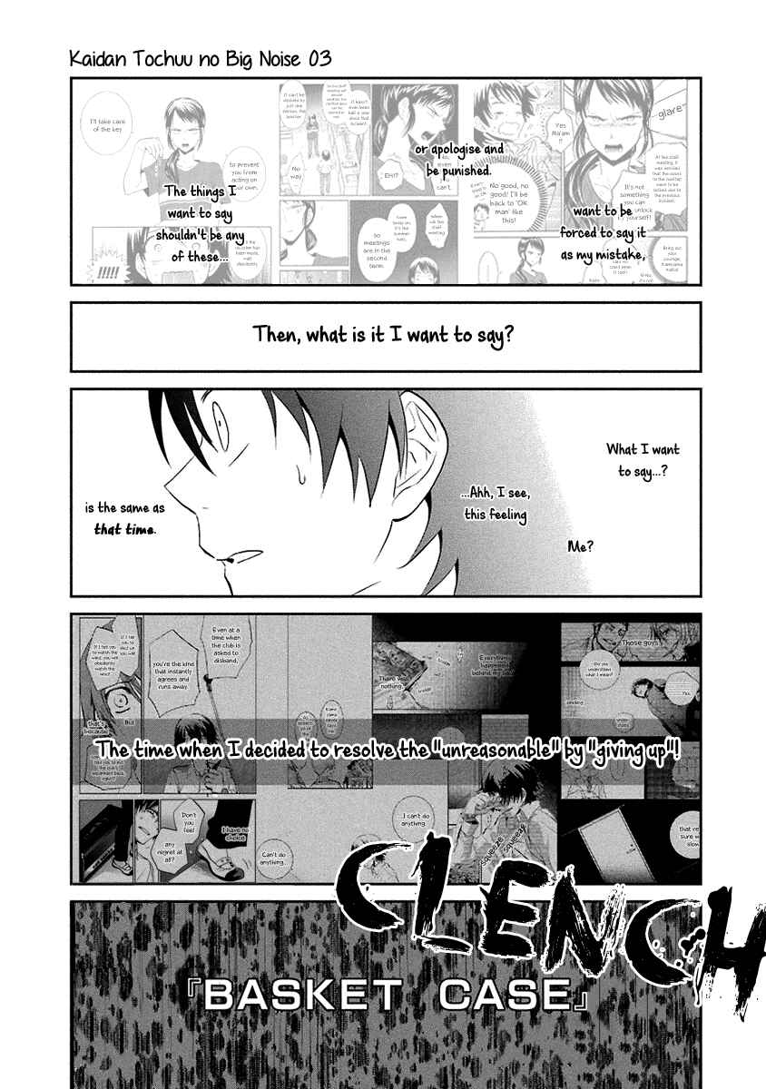 Page 18 Chapter 14 Kaidan Tochuu no Big Noise