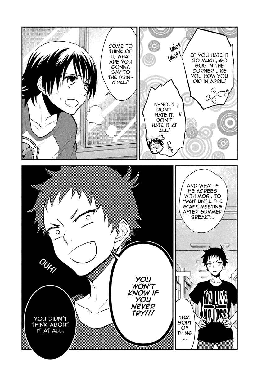 Page 7 Chapter 14 Kaidan Tochuu no Big Noise