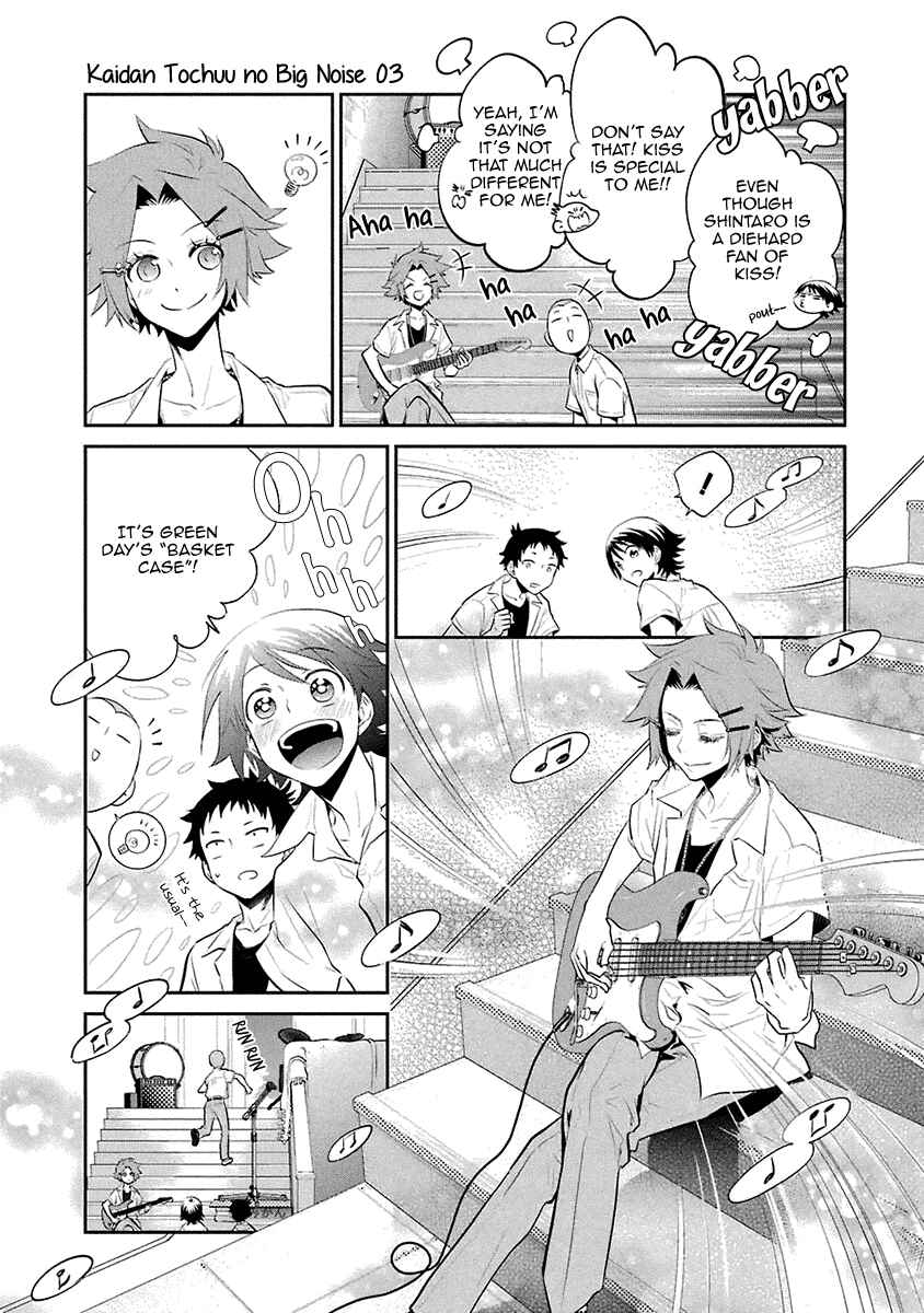 Page 10 Chapter 17 Kaidan Tochuu no Big Noise