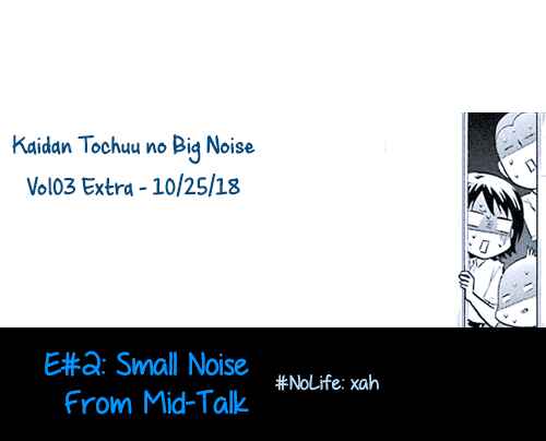Page 1 Chapter 17.5 Kaidan Tochuu no Big Noise