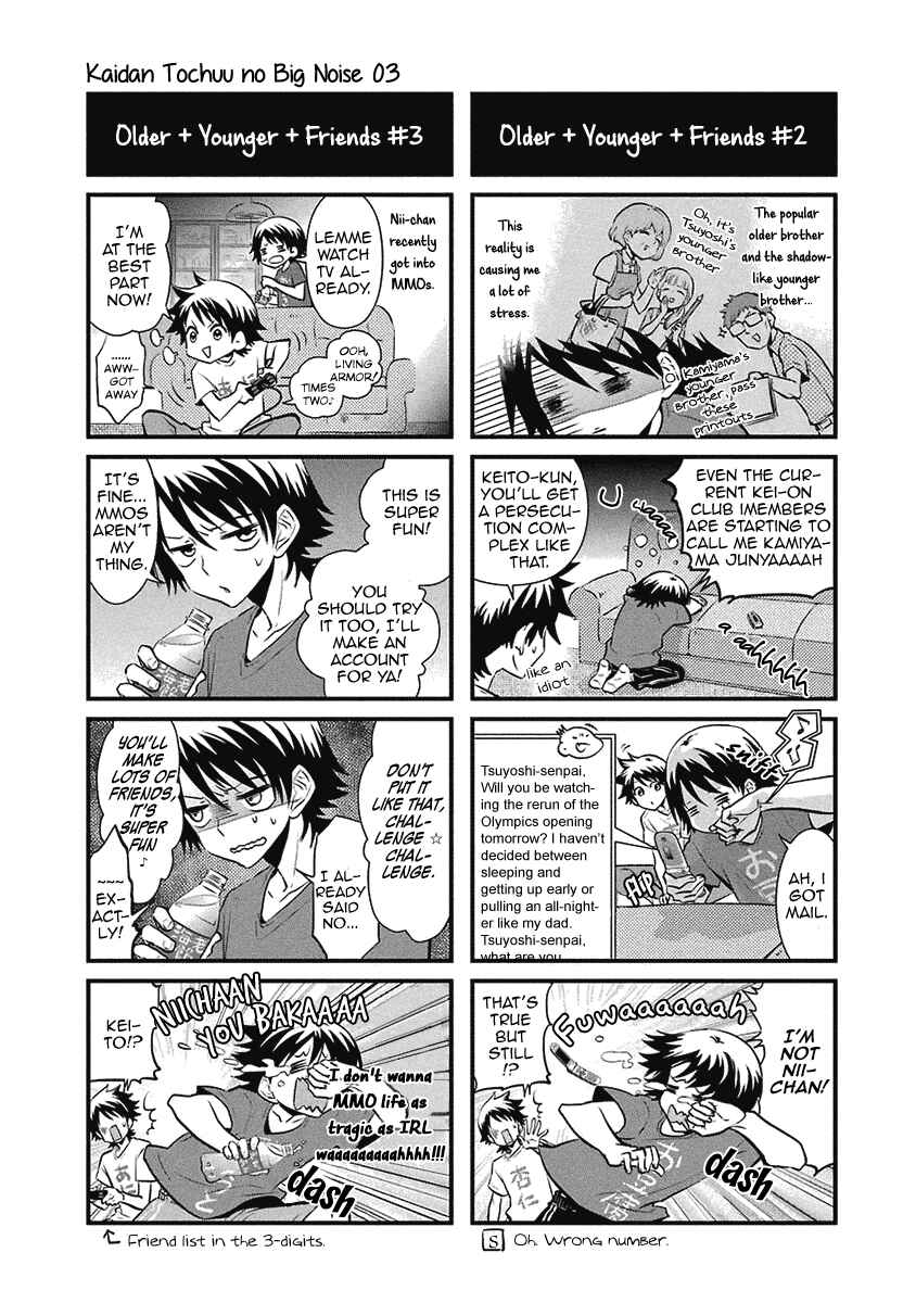 Page 3 Chapter 17.5 Kaidan Tochuu no Big Noise