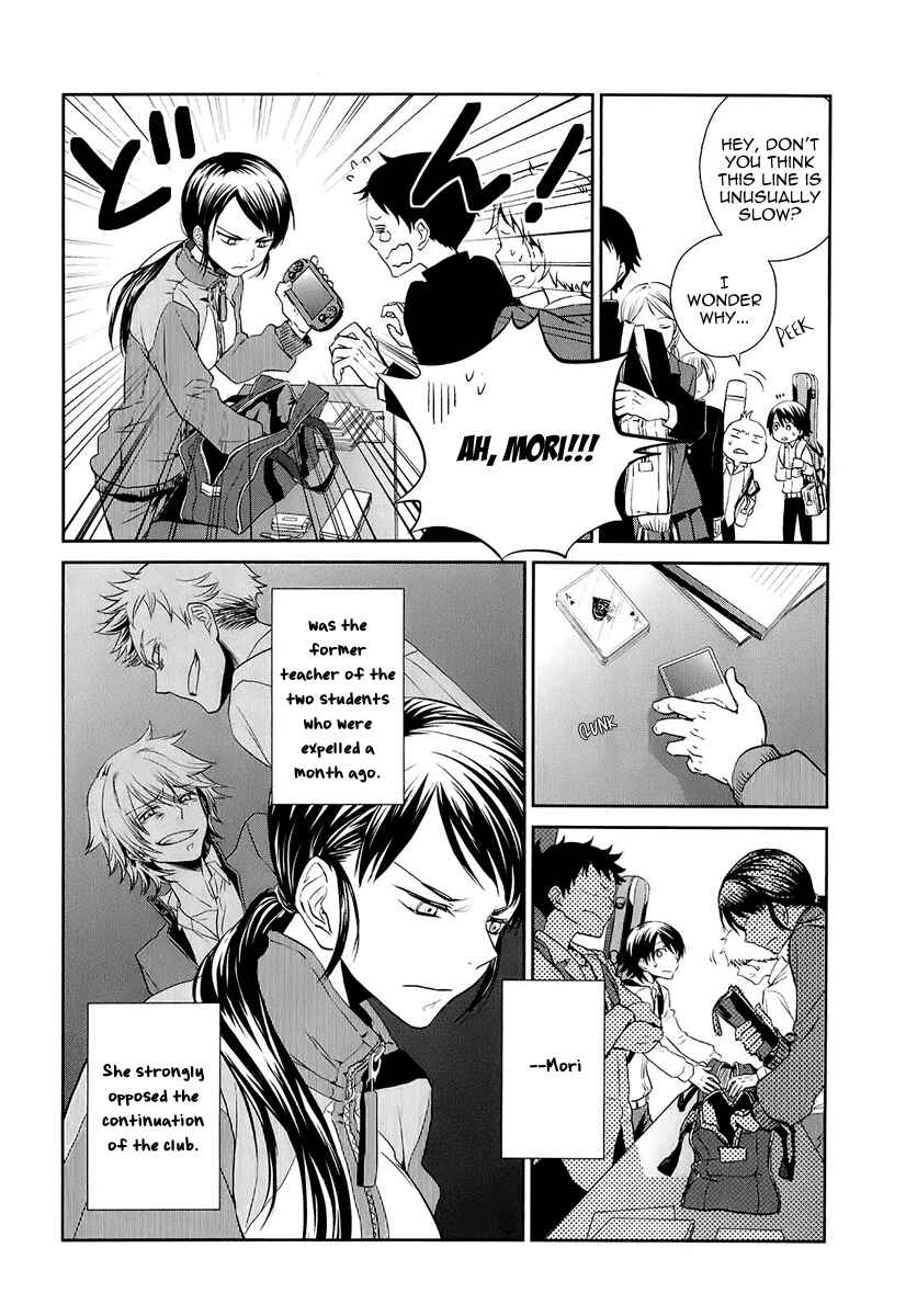Page 11 Chapter 4 Kaidan Tochuu no Big Noise