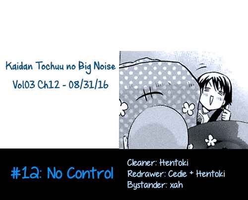 Page 1 Chapter 12 Kaidan Tochuu no Big Noise