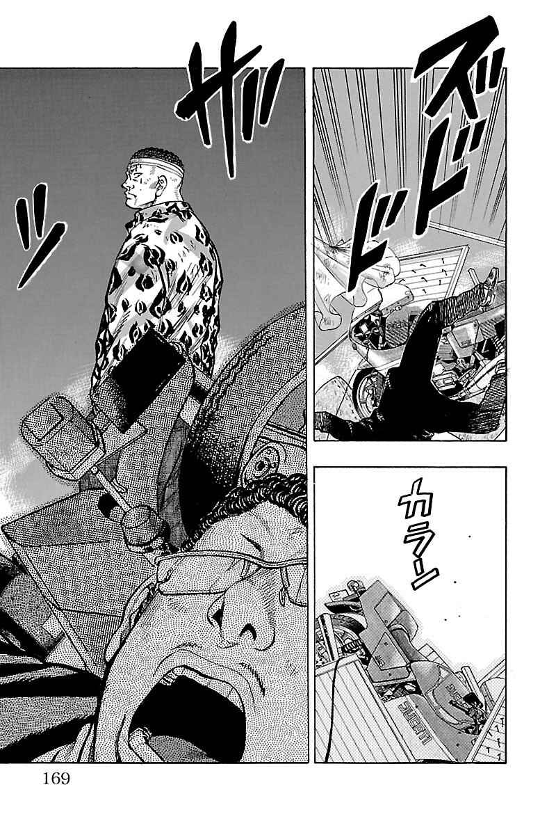 Page 23 Chapter 7 Drop OG
