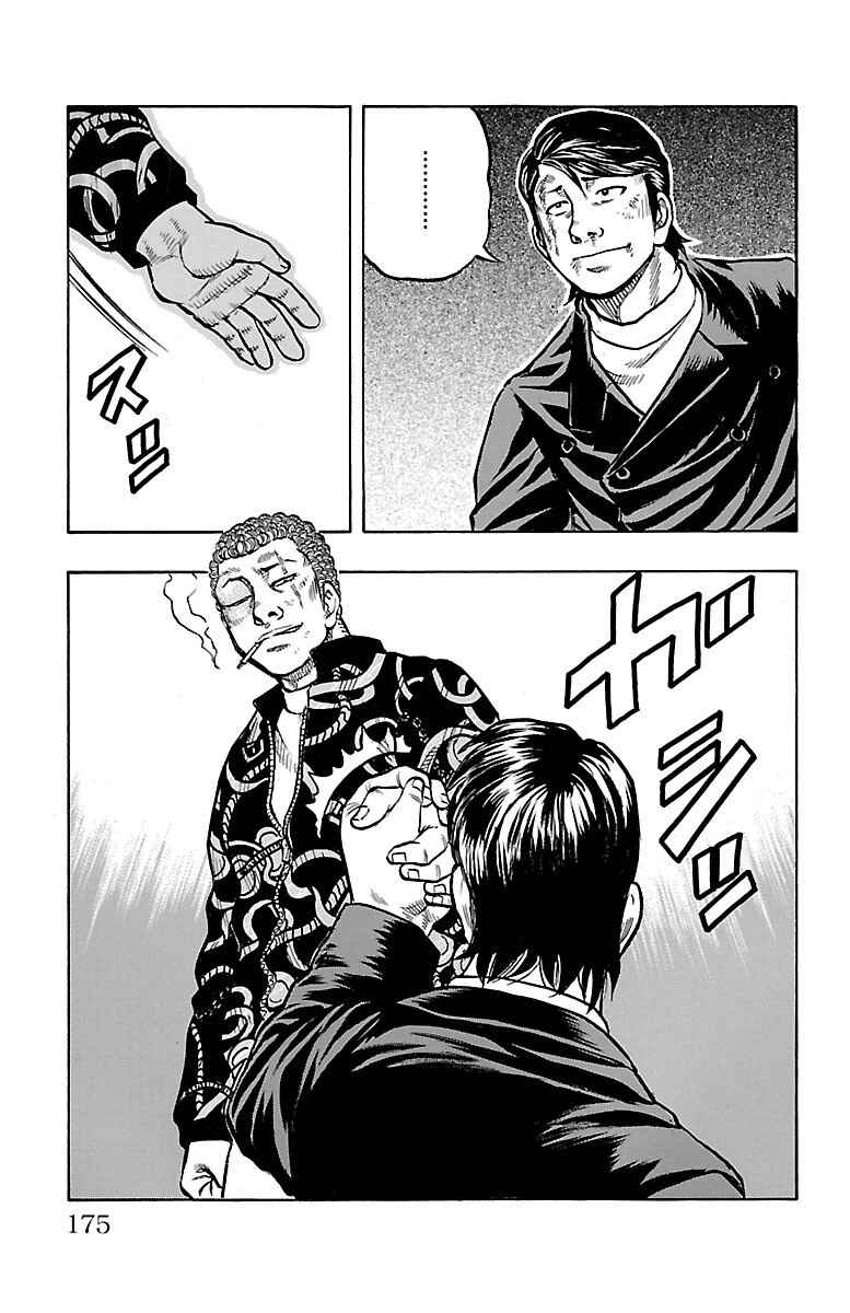 Page 28 Chapter 7 Drop OG