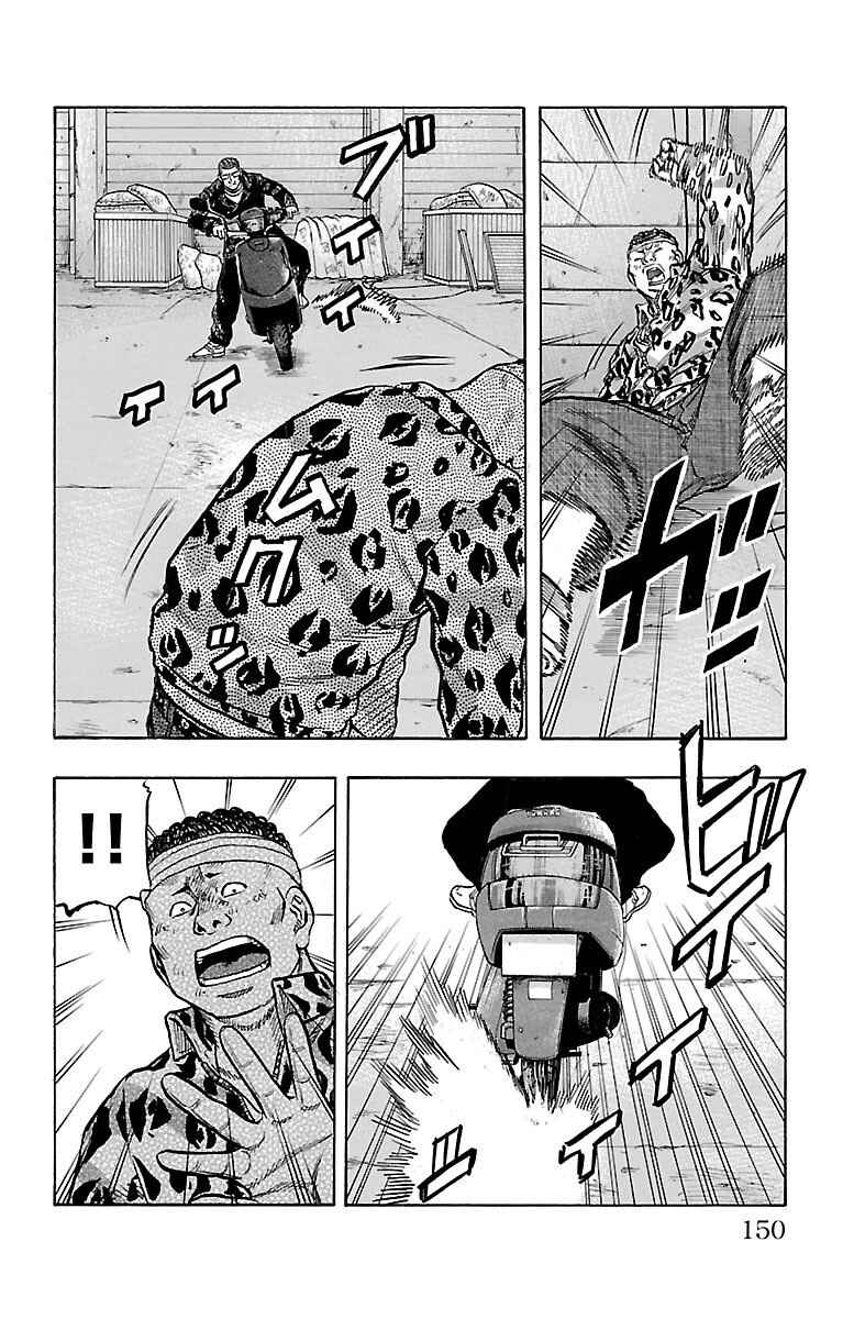 Page 5 Chapter 7 Drop OG