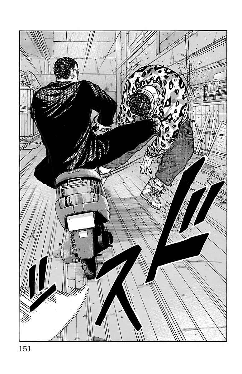 Page 6 Chapter 7 Drop OG