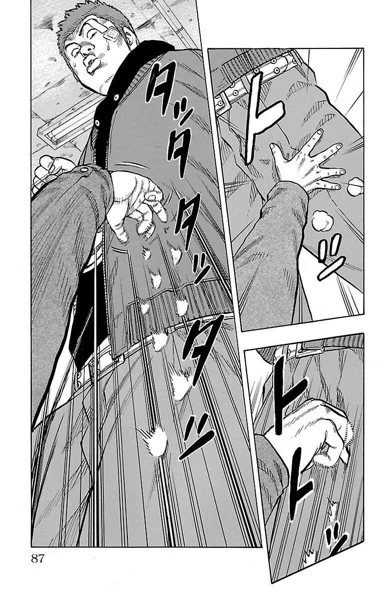 Page 33 Chapter 5 Drop OG