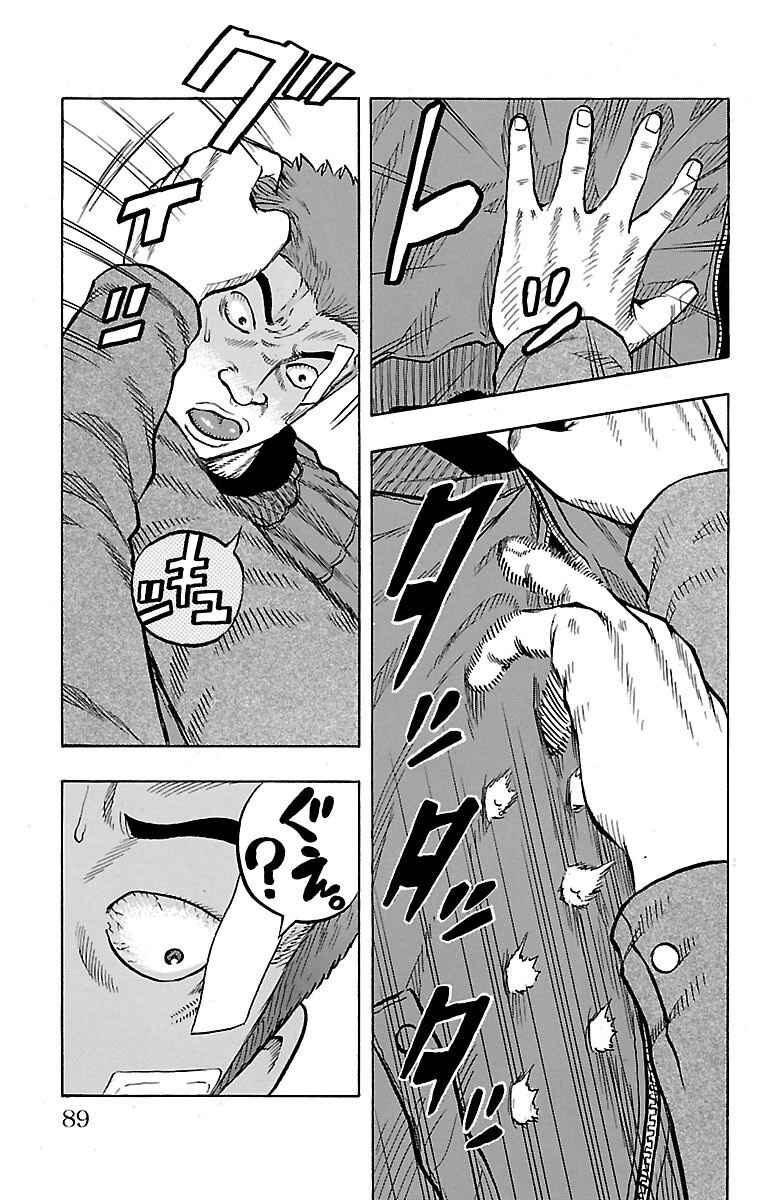 Page 35 Chapter 5 Drop OG