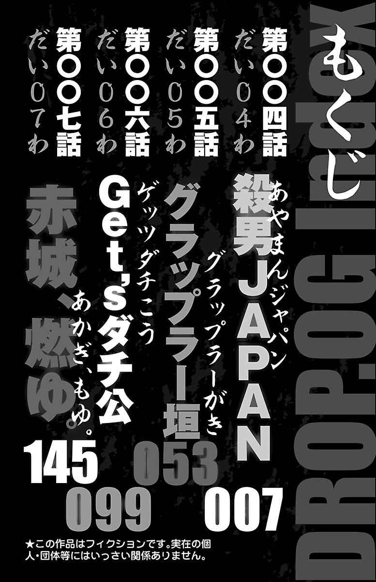 Page 6 Chapter 4 Drop OG