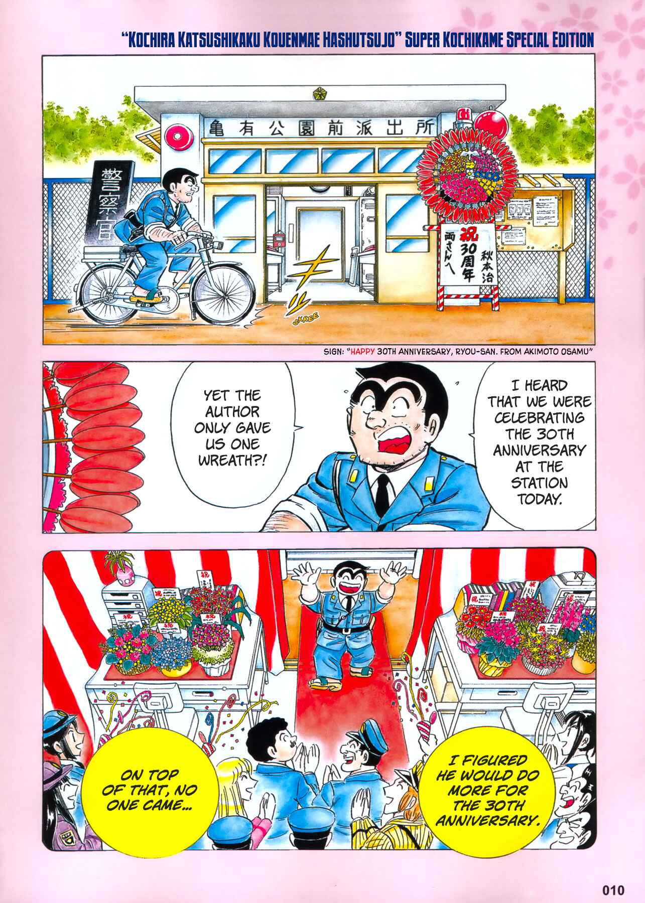 Page 7 Chapter 0 Chou Kochikame