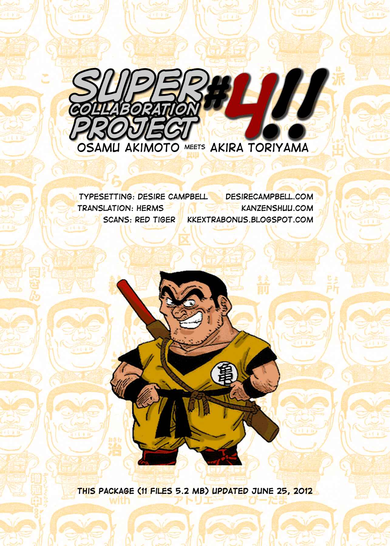 Page 1 Chapter 4 Chou Kochikame