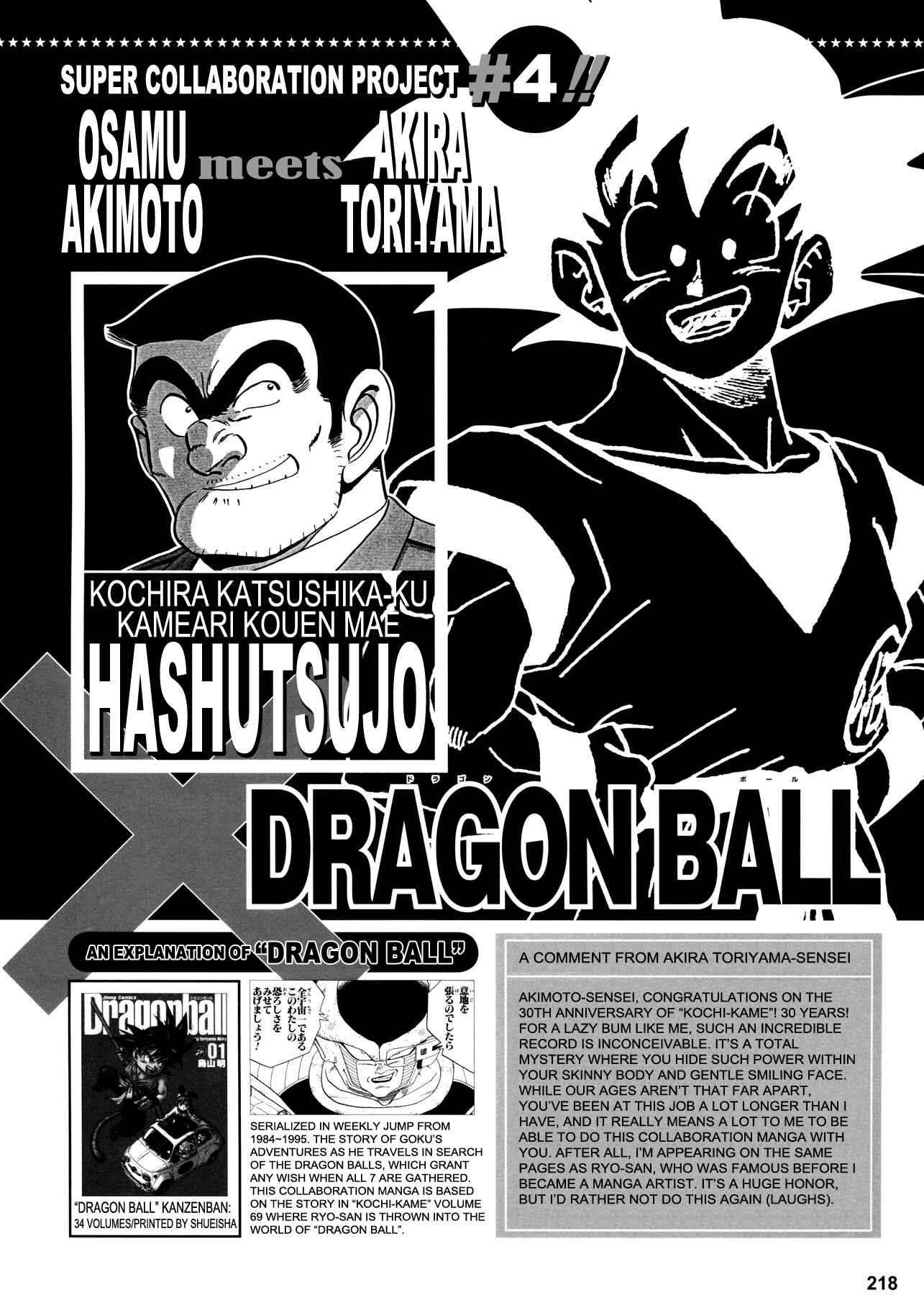 Page 2 Chapter 4 Chou Kochikame