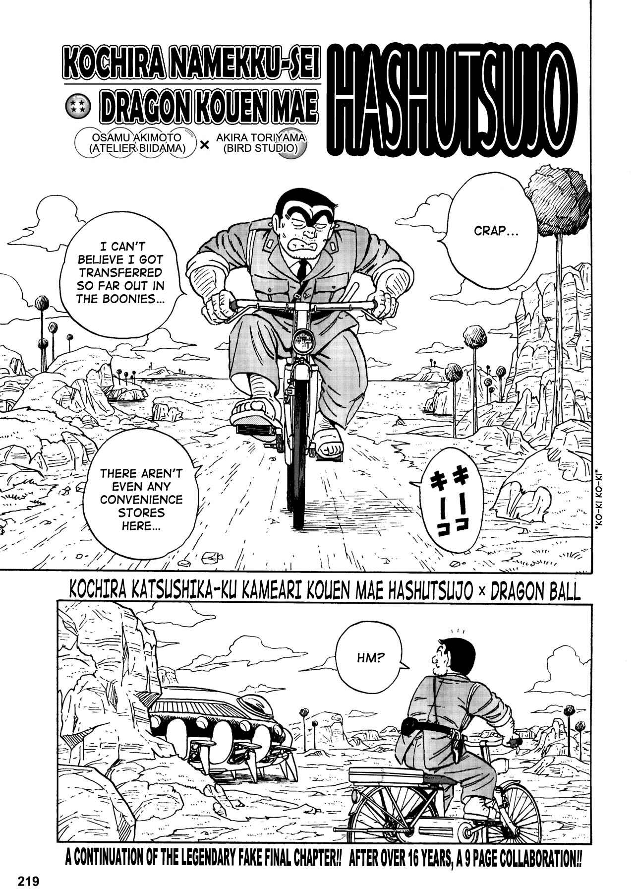 Page 3 Chapter 4 Chou Kochikame