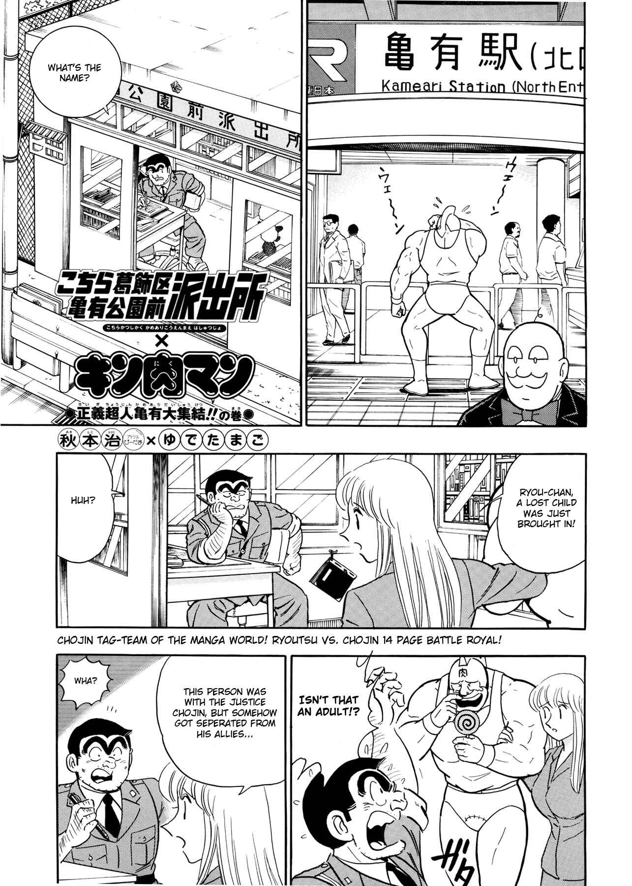Page 2 Chapter 3 Chou Kochikame