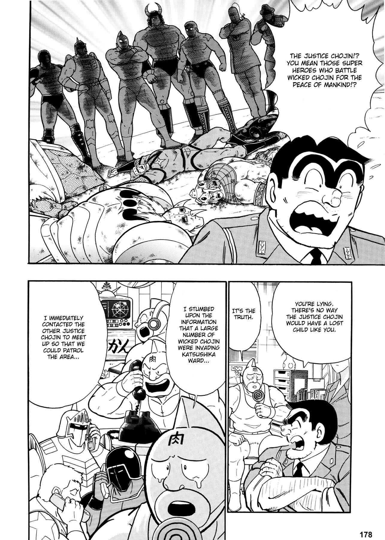 Page 3 Chapter 3 Chou Kochikame