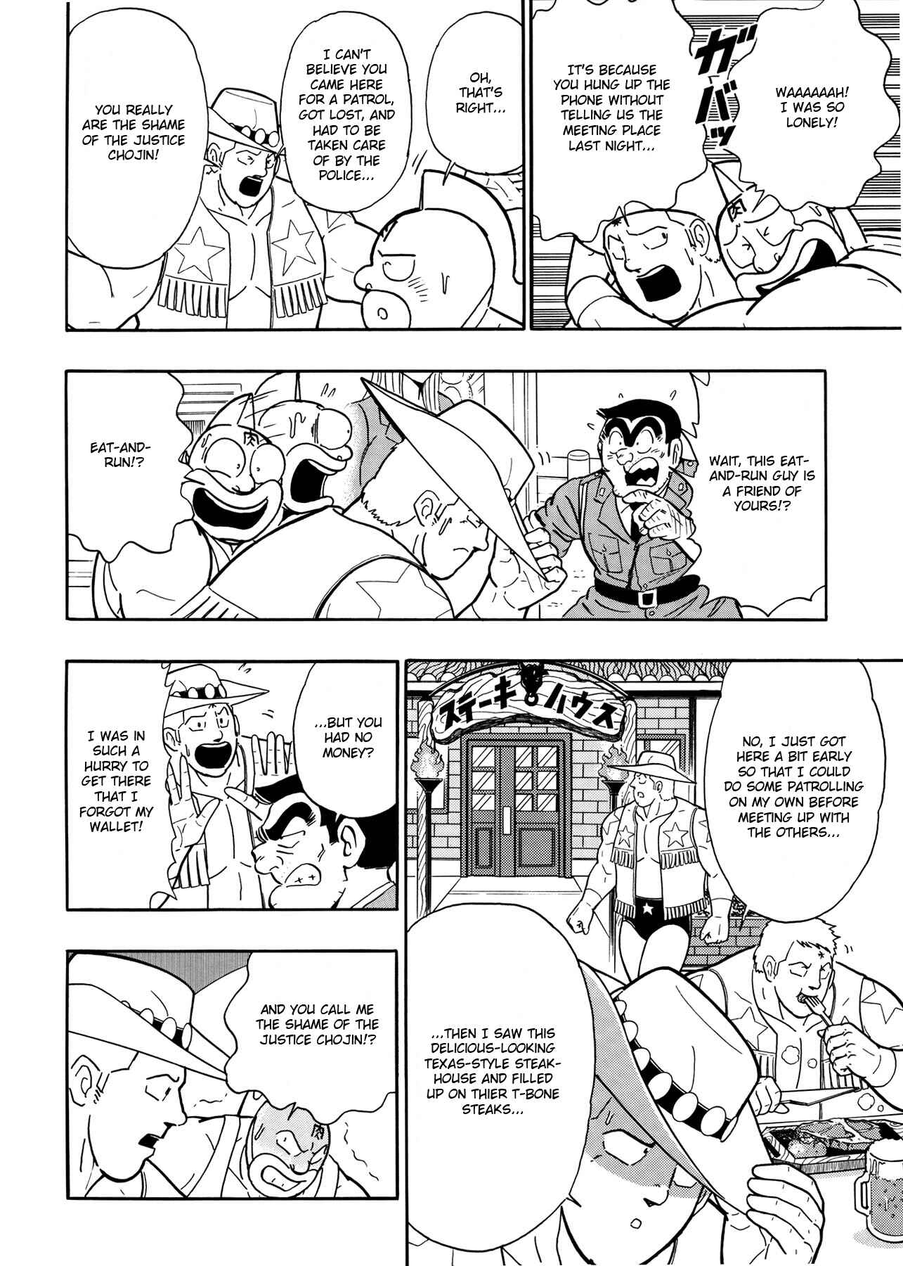 Page 5 Chapter 3 Chou Kochikame